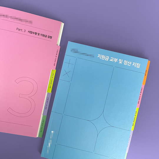 **문화재단 지침서