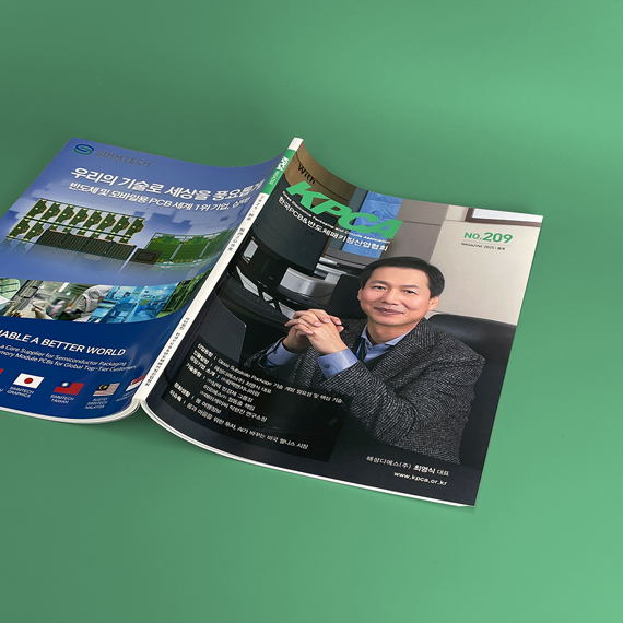 KPCA 매거진 봄호