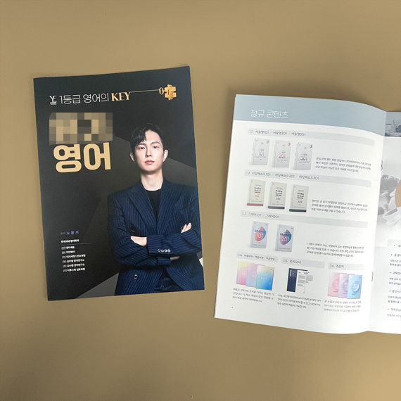 **영어 카탈로그