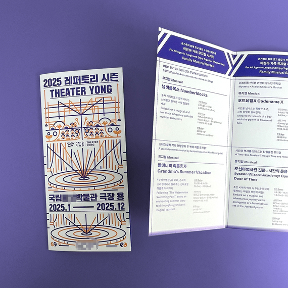 국립***** 리플릿