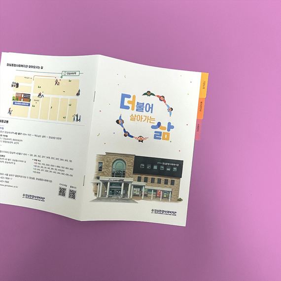 잠실종합사회복지관 인덱스 카탈로그