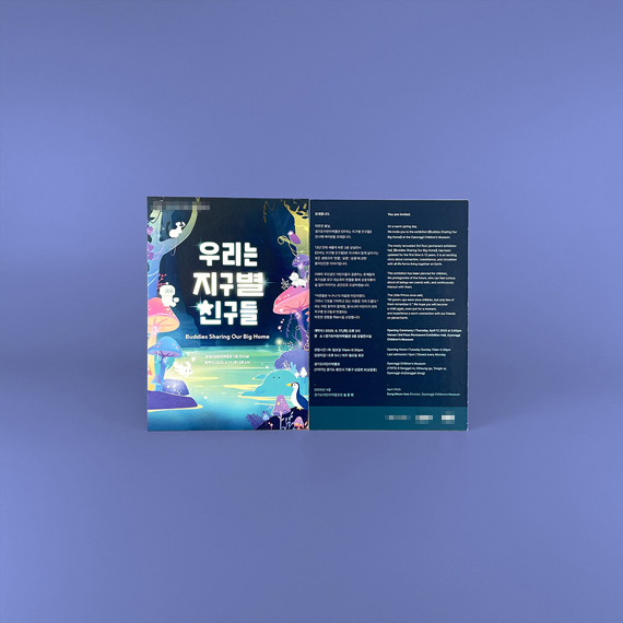 ***박물관 포맥스