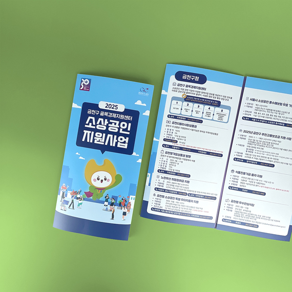 ****지원센터 대문접지 리플릿