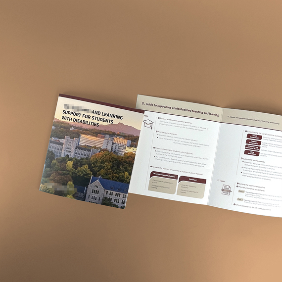 **대학교 리플릿