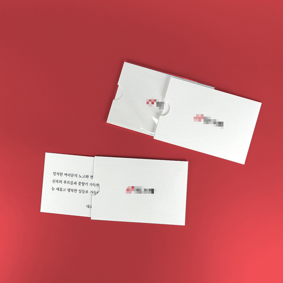 *** 봉투+속지 SET