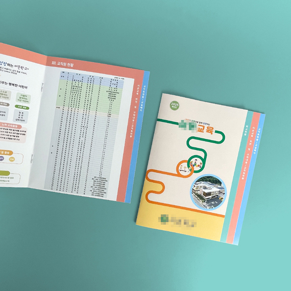 **학교 계단식 리플릿