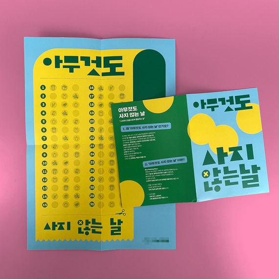 ***** 십자접지 리플릿