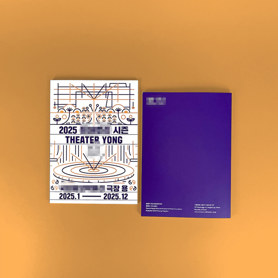 ****박물관 리플릿