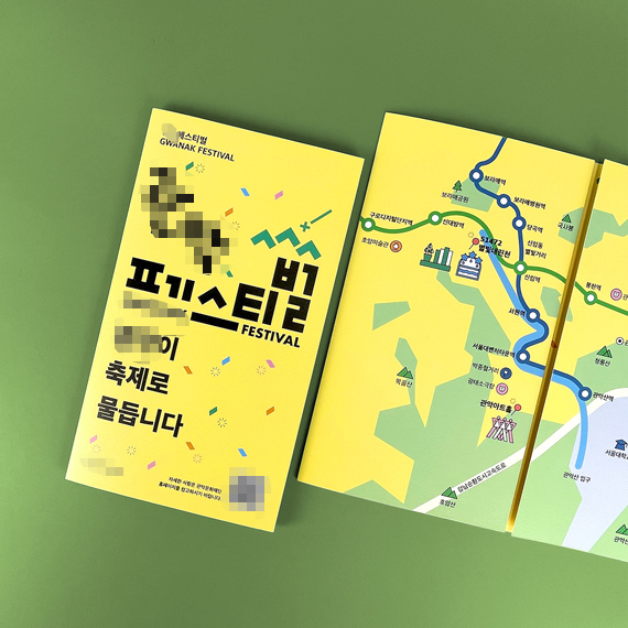 ****재단 리플릿