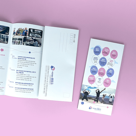 사단법인*** 리플릿 미싱