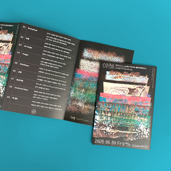 **대학교 졸업전시회 리플릿