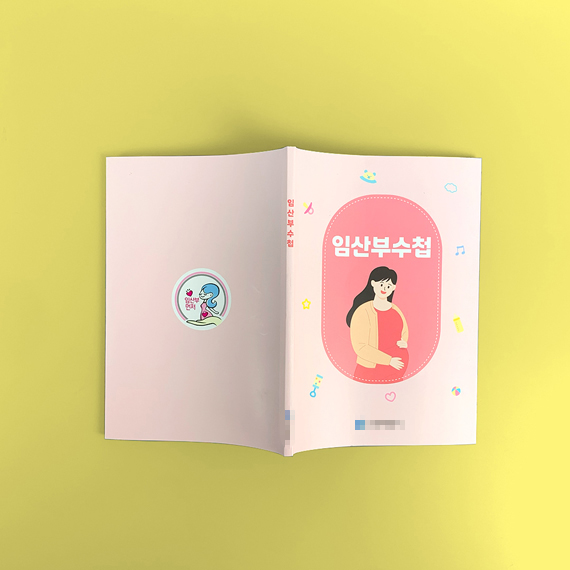 **광역시 임산부수첩