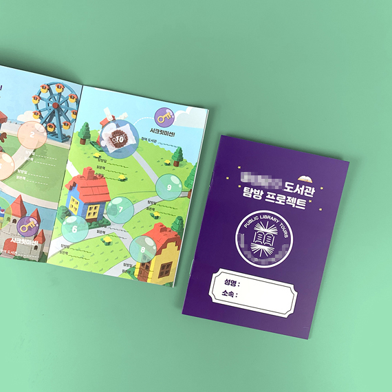 **** 도서관 소책자