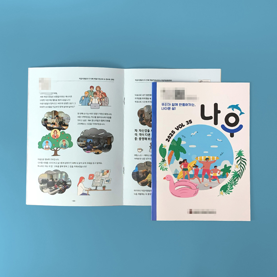 *****복지관 소식지