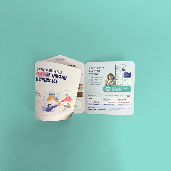 *** 도무송 리플릿