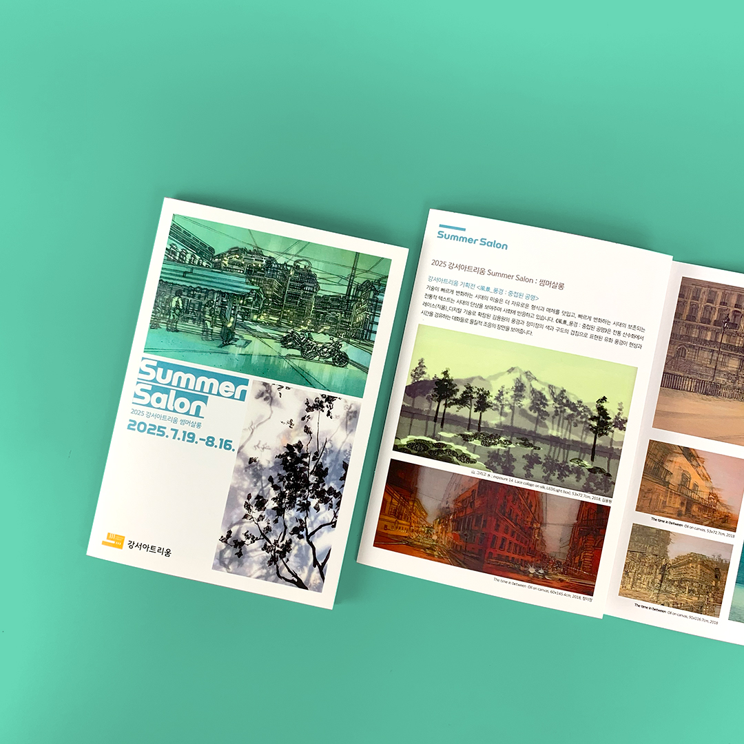 강서문화원 리플릿 