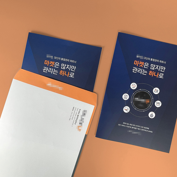 *** 카탈로그&대봉투 set