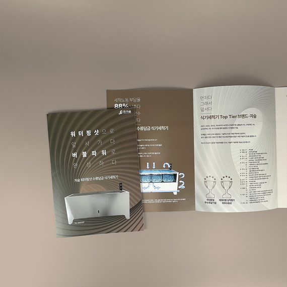 (주)자숨 제품 카탈로그