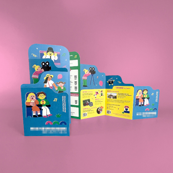 *****영화제 도무송 리플릿