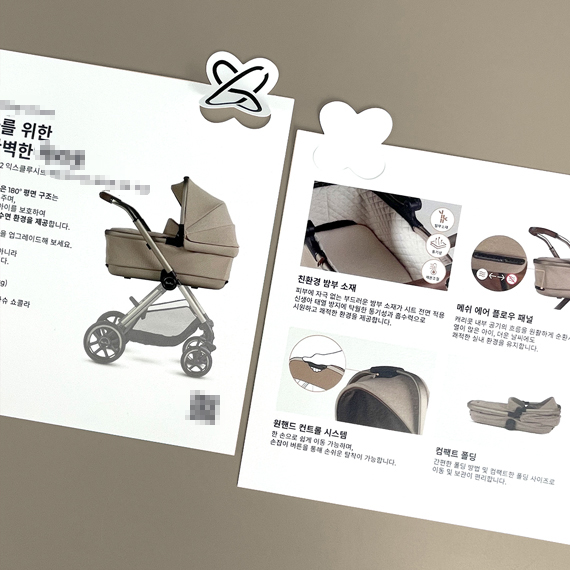 **** 도무송 전단