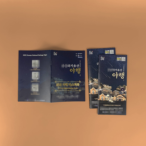 **시 리플릿 및 마스터북