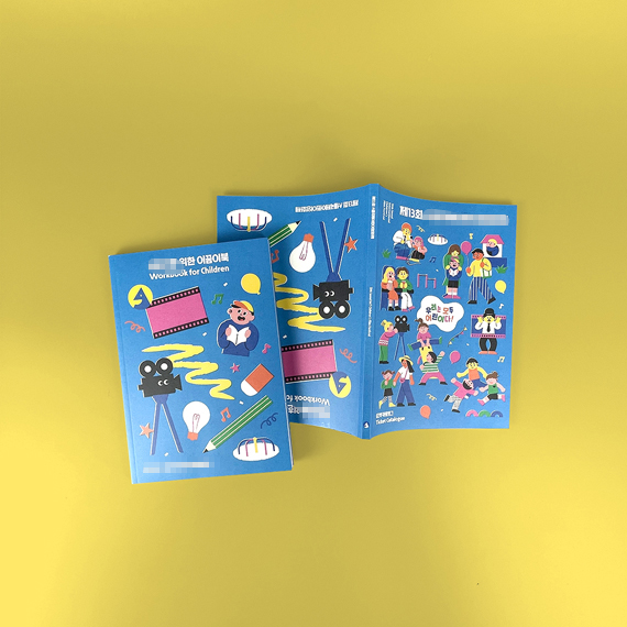 ****영화제 프로그램북