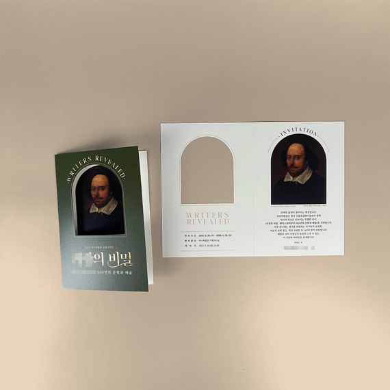 **** 도무송 리플릿