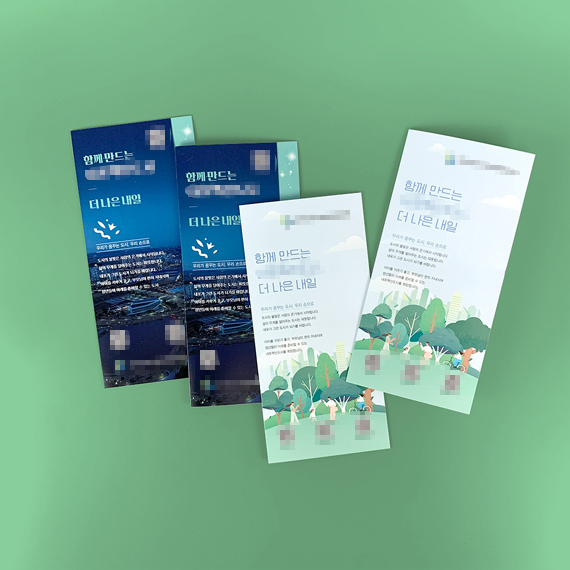 ******위원회 리플릿 2종