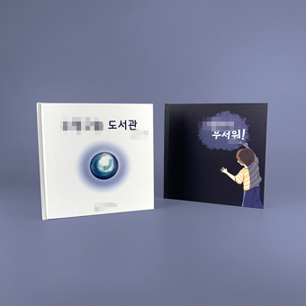 ***** 그림책 2종