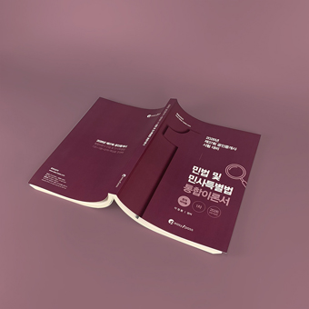 이지원패스 교재 (샘플디자인:aa169)