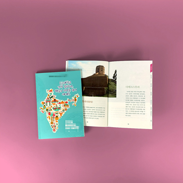 **대학교 소책자