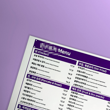 **** 책받침 코팅