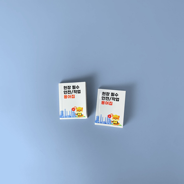 **** 미니 용어집