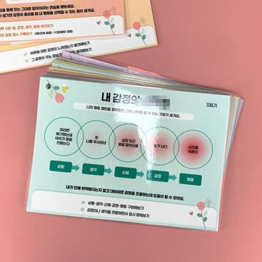 ** 책받침 코팅 전단