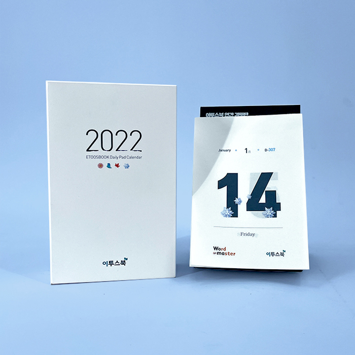 이투스 2022 일력