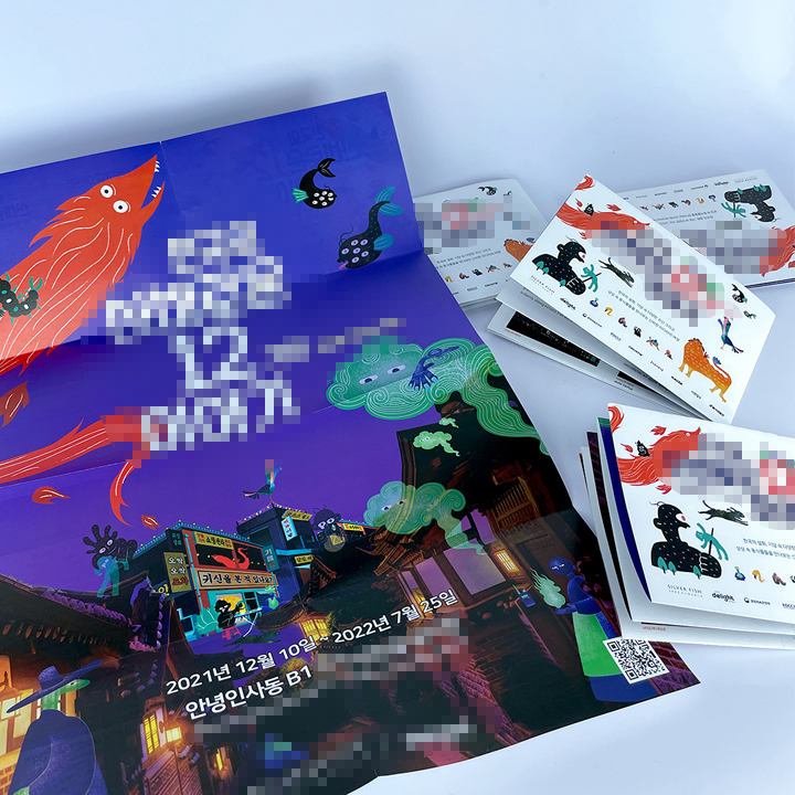 한국의 **** **가지 이야기 지도접지