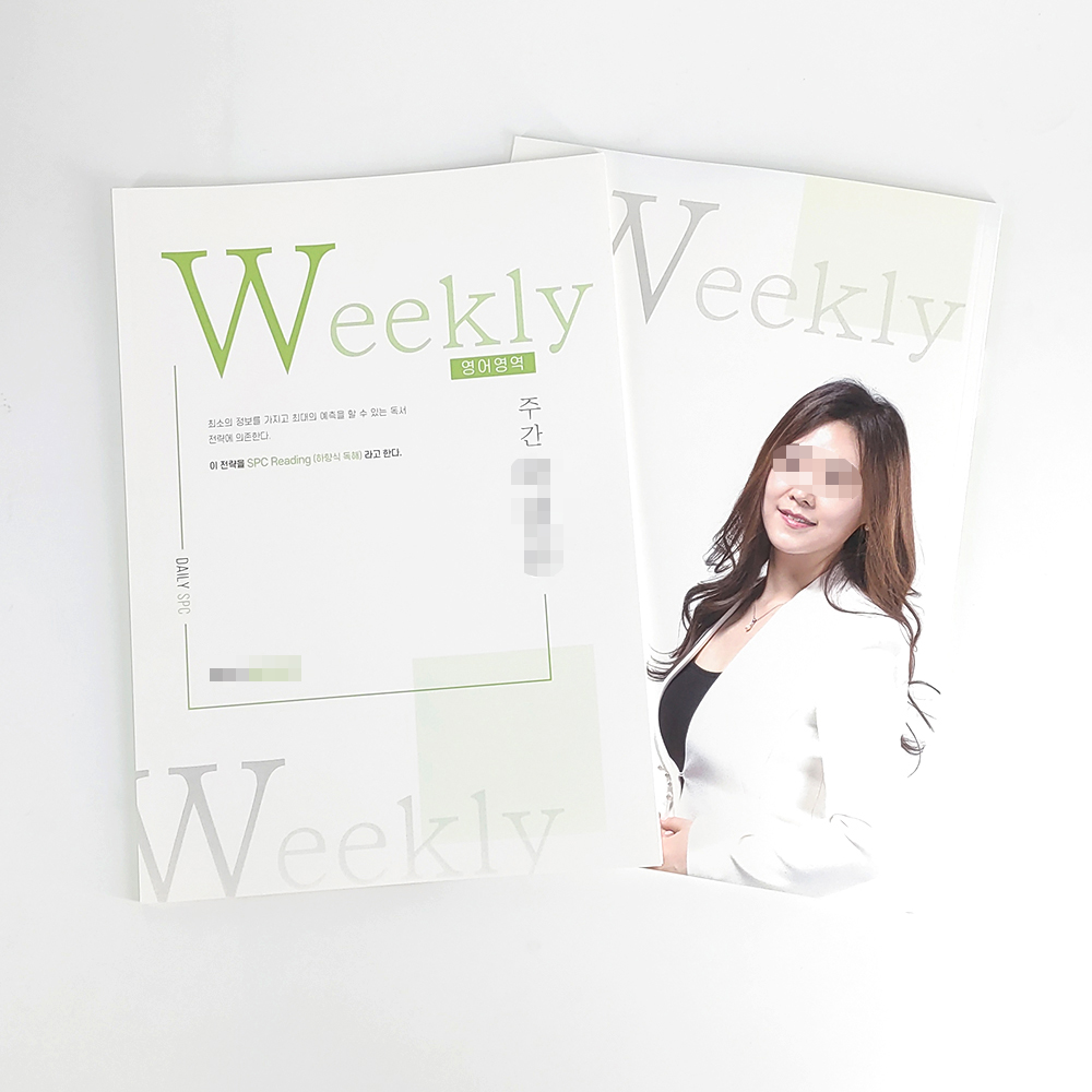 위** 영어영역 주간 ***