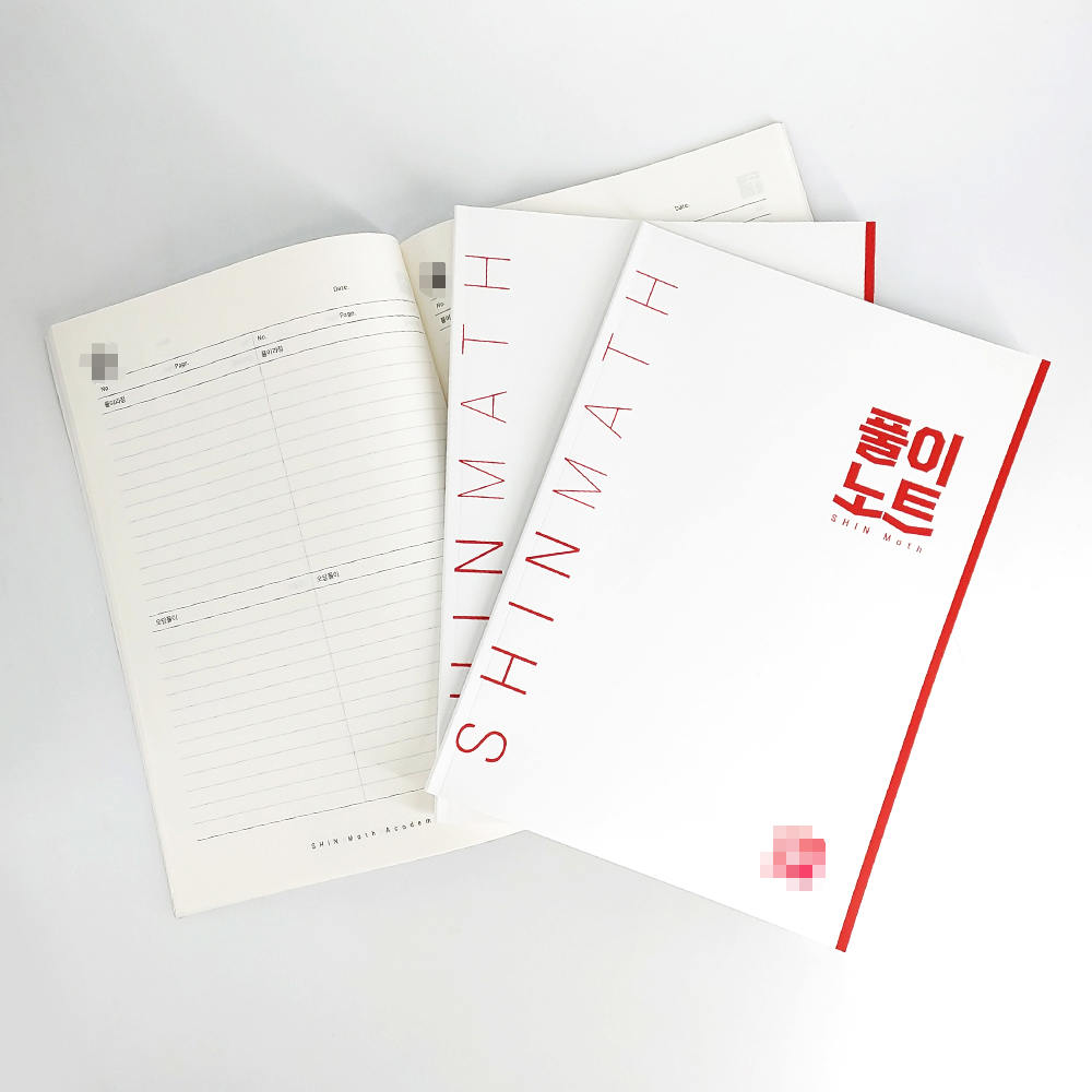 ***학원 풀이노트