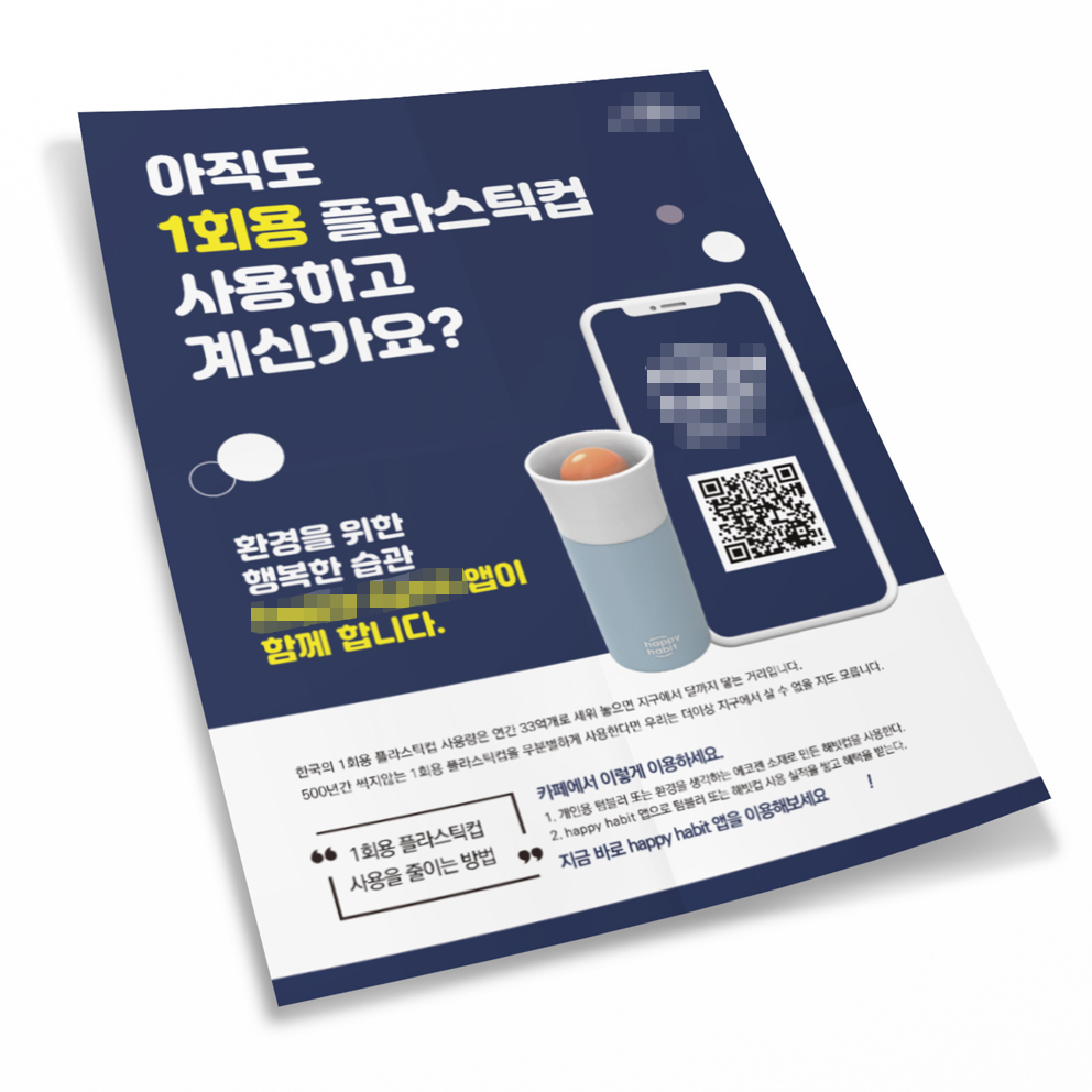 S** 캠페인 포스터