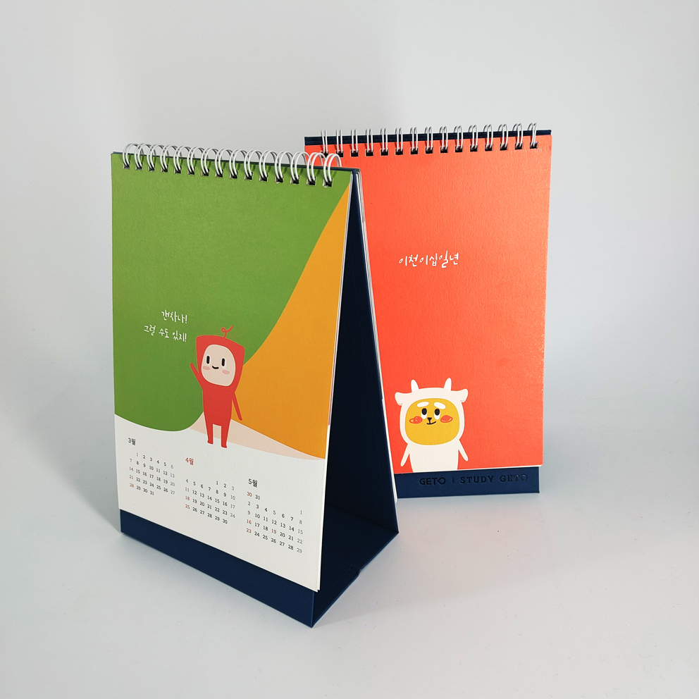 ** 홍보용 탁상달력