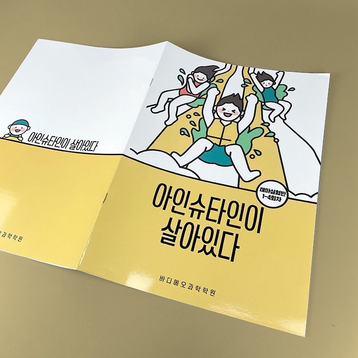 바디메오과학학원(샘플디자인:aa_21)