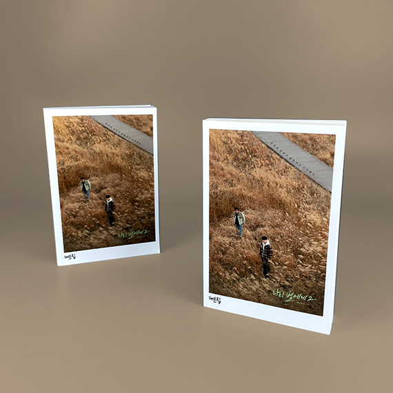 나의별에게 대본집