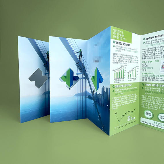 **점검관리 도무송 리플릿