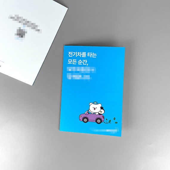 모두의** 리플릿