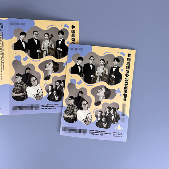 **문화재단 리플릿