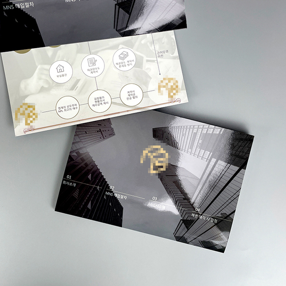 *** N접지 리플릿