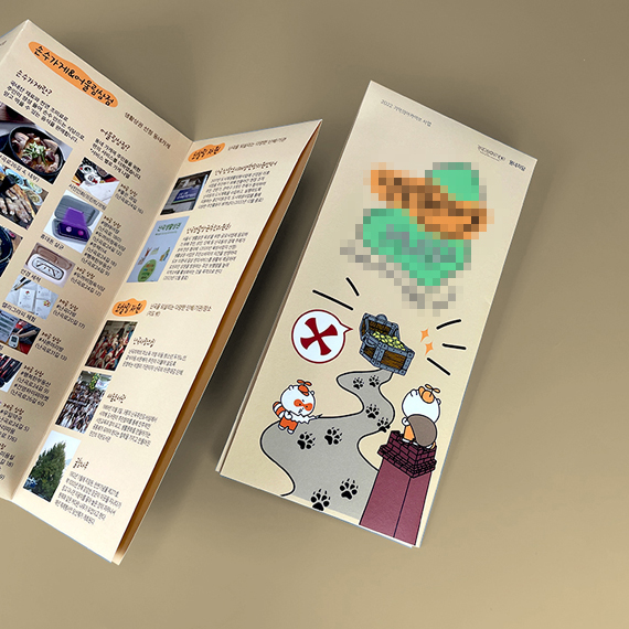 ** 반접고3단n접지 리플릿