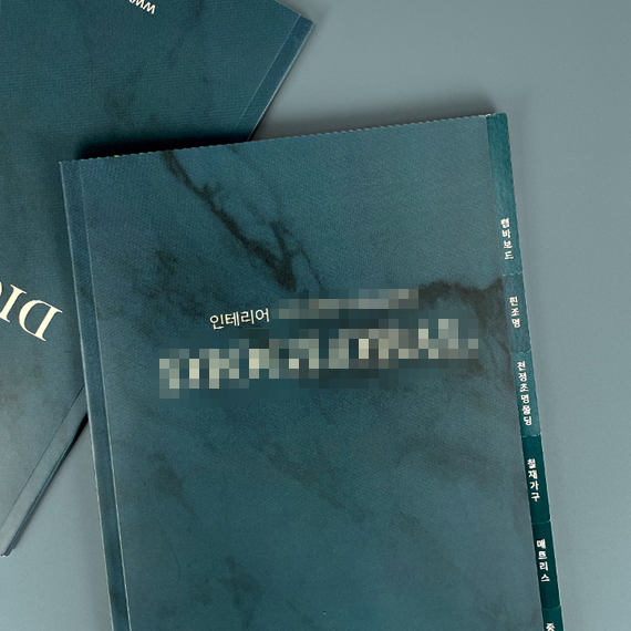 **글로벌 인덱스 책자