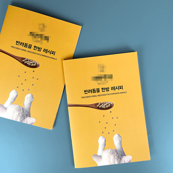 *애니멀 카탈로그