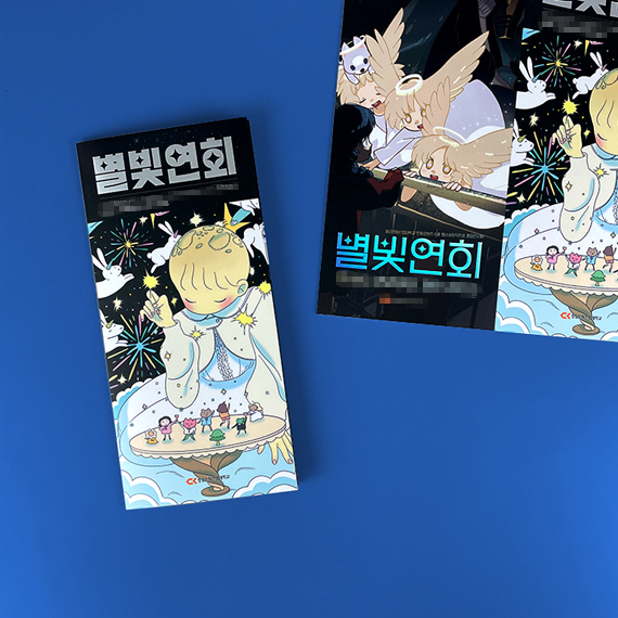 **대학교 졸업작품전 리플릿